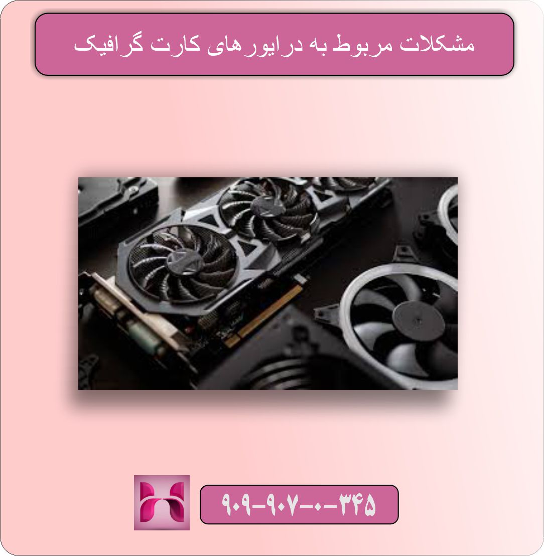 علت لگ زدن بازی با کارت گرافیک قوی