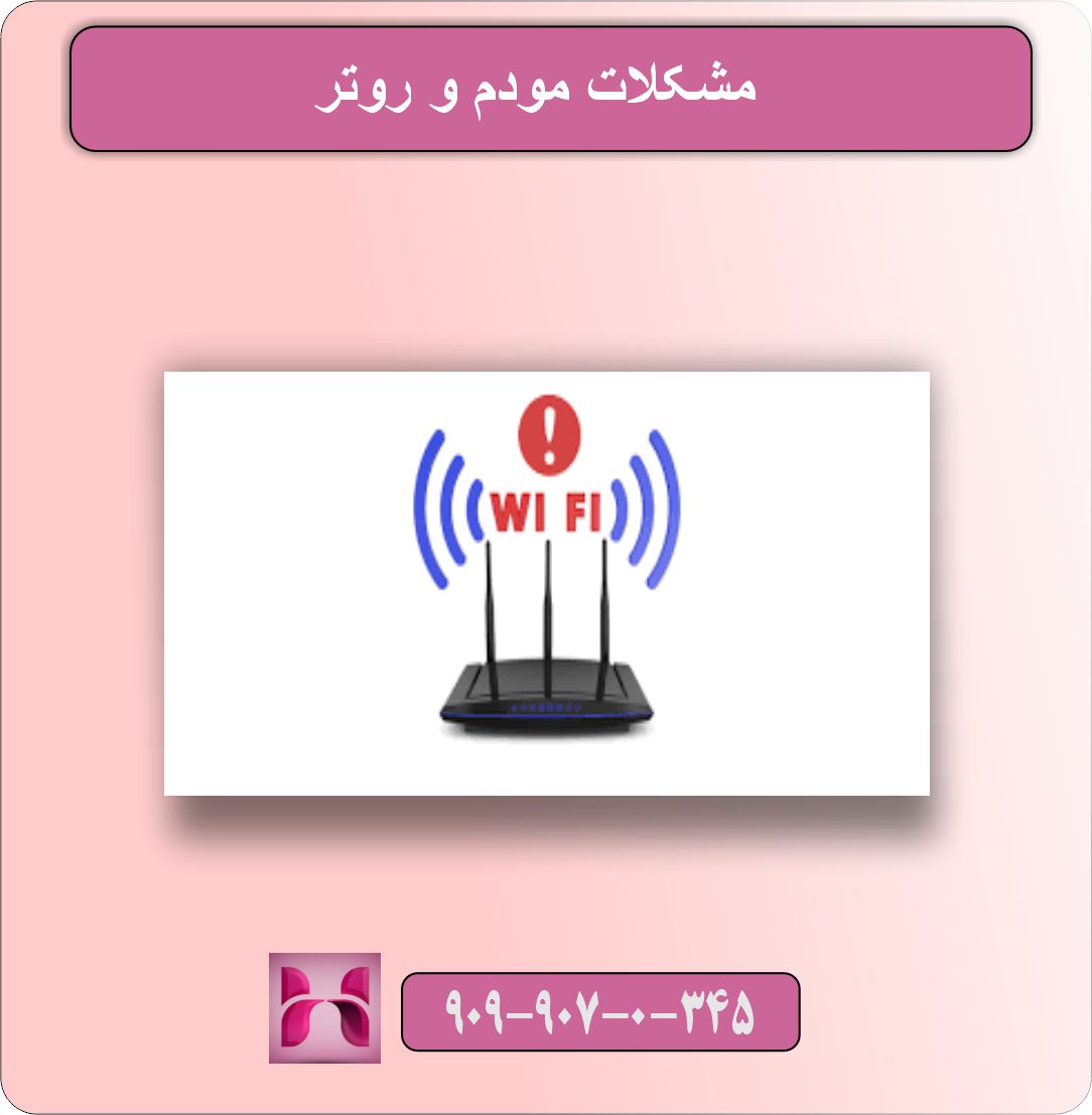 مشکل اتصال اینترنتی ندارید