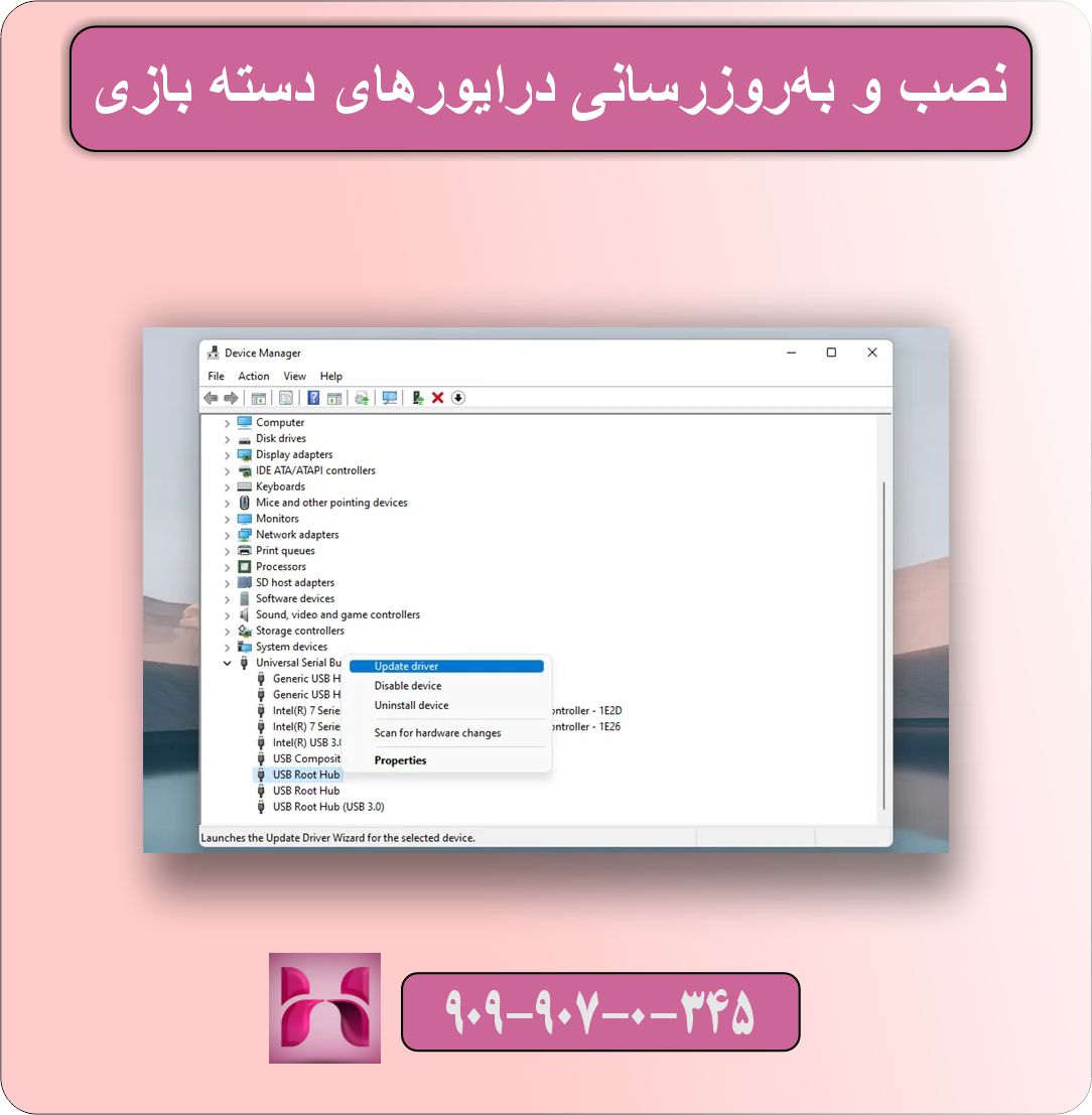 5 روش تنظیم دسته کامپیوتر