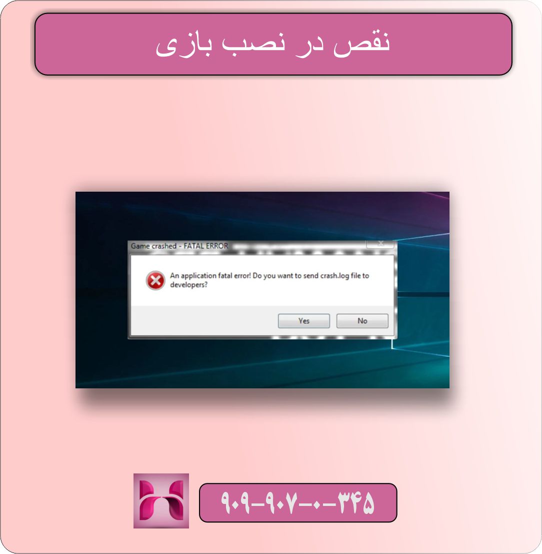 علت گیر کردن یا کرش بازی هنگام اجرا