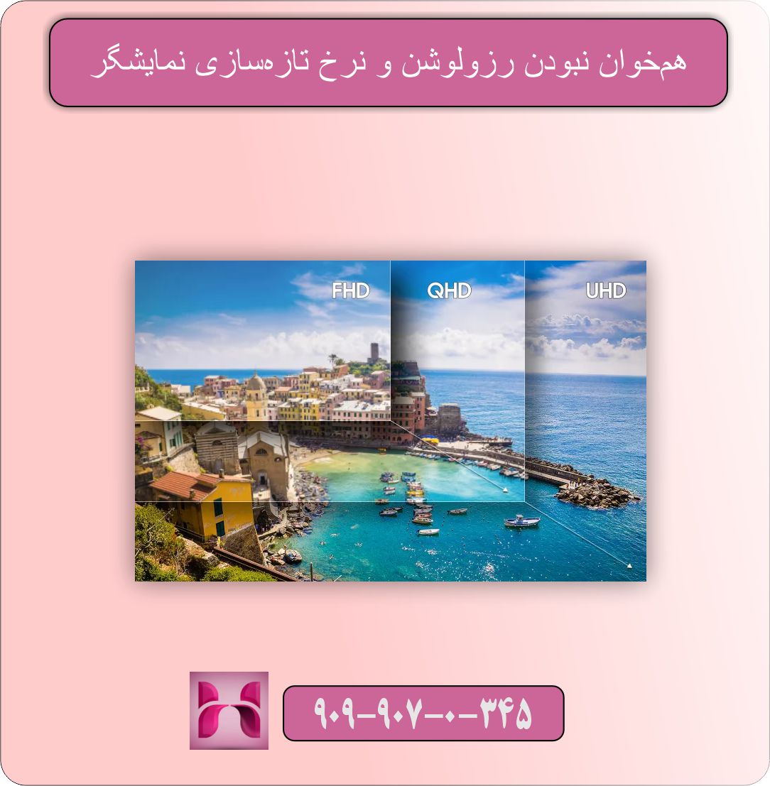 علت افت FPS در بازی ها چیست؟