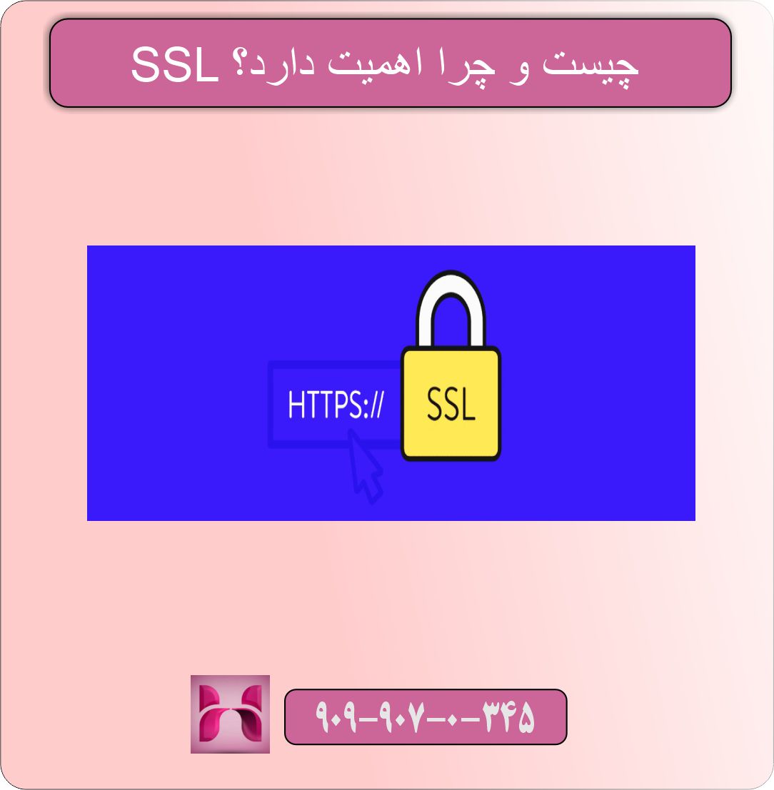 علت خطای SSL در مرورگرها