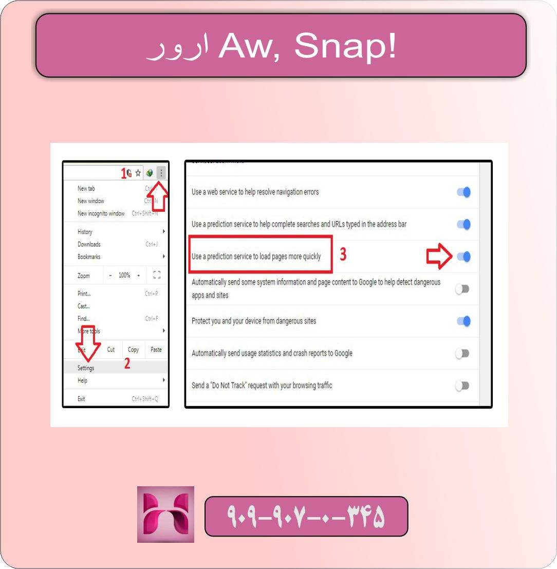 رفع ارورهای رایج Google Chrome و Firefox