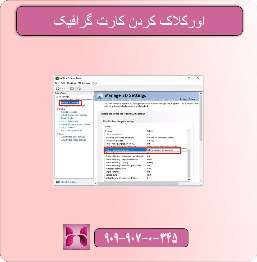 اورکلاک کردن کارت گرافیک