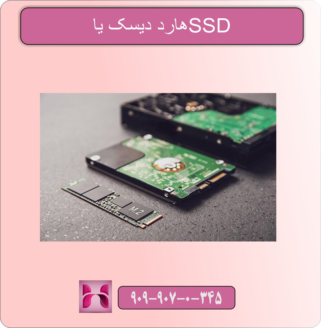 مشکلات مربوط به هارد دیسک یا SSD