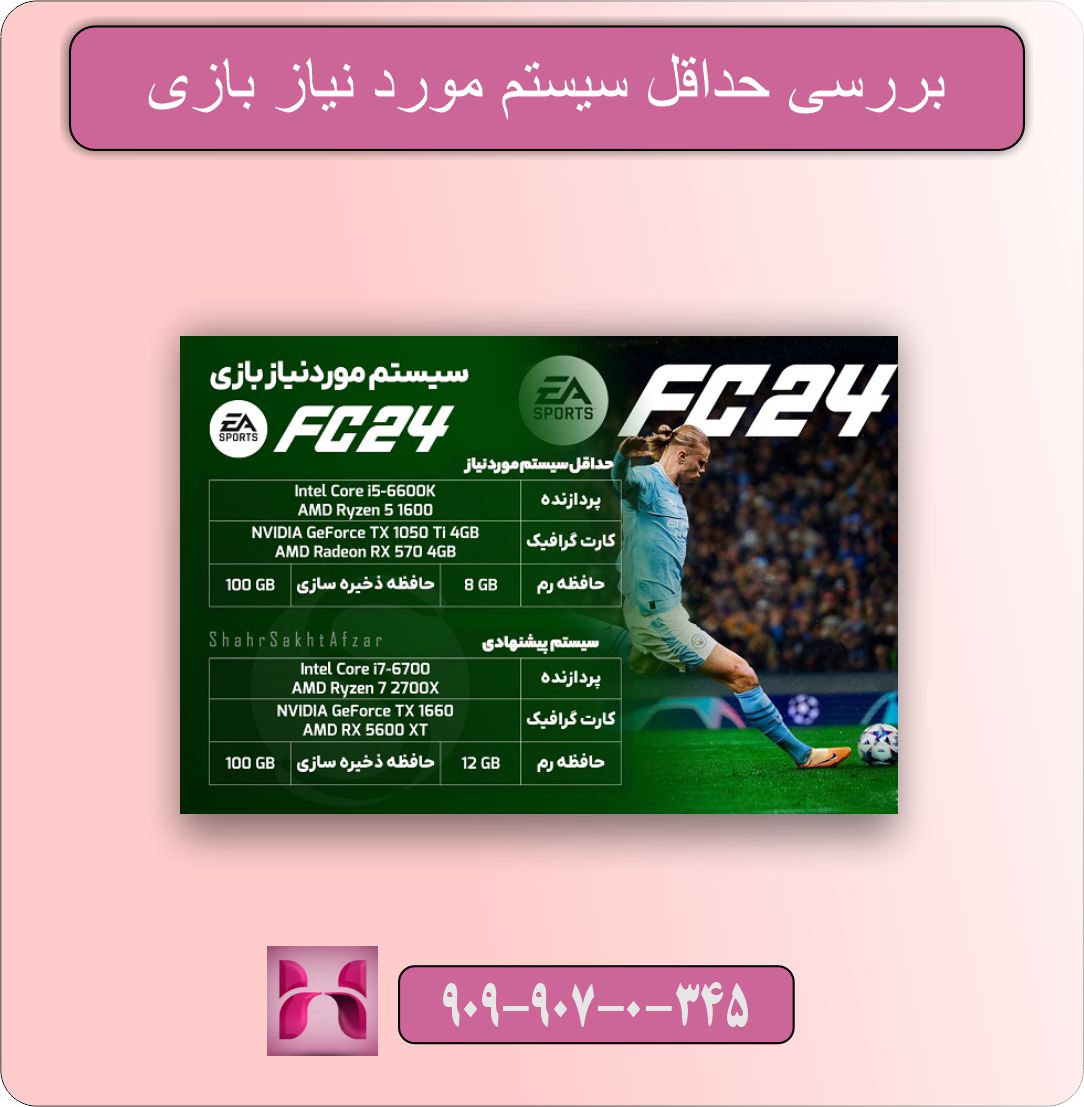 مشکل همخوان نبودن کارت گرافیک با بازی