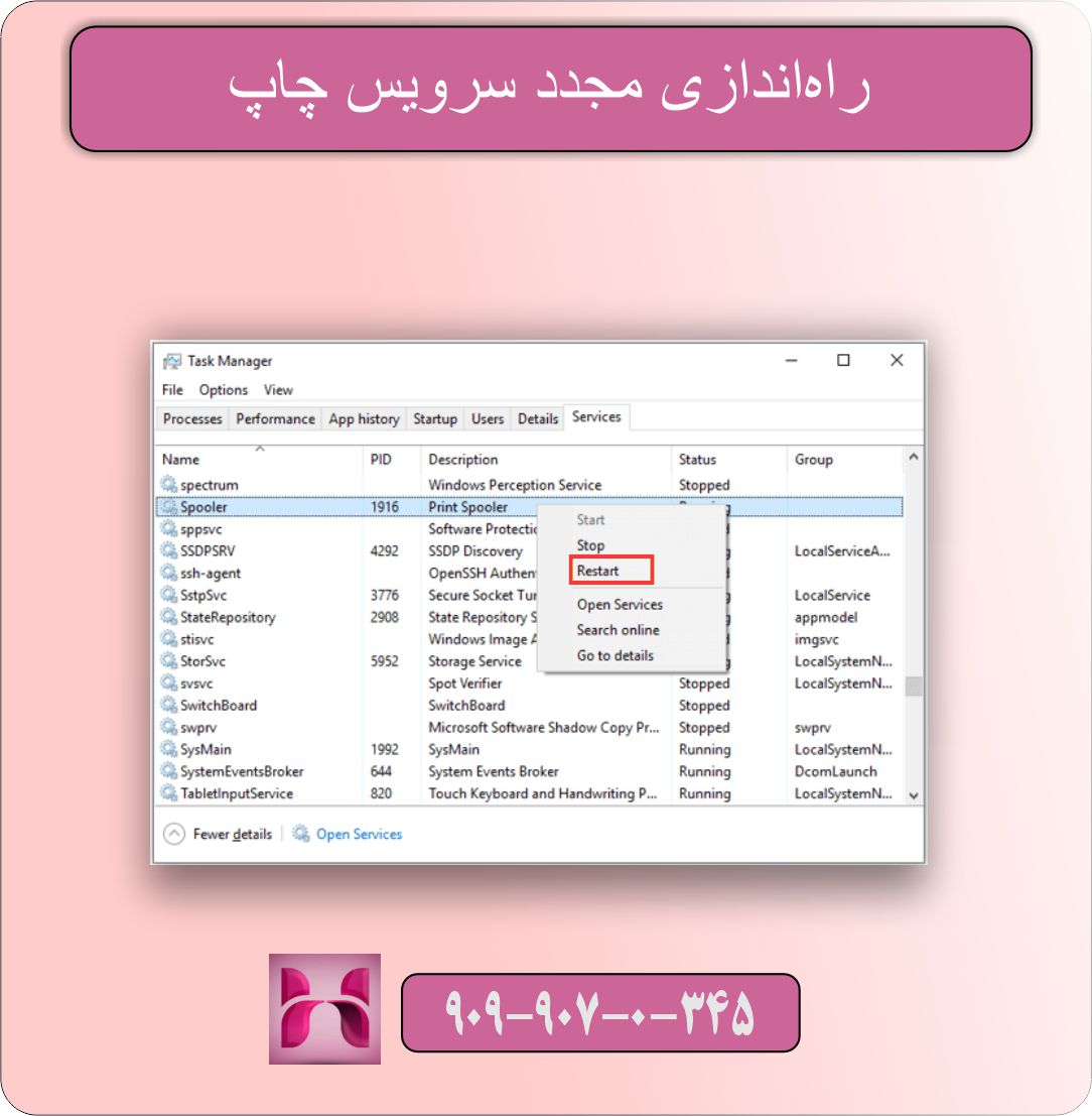 گیر کردن دستور چاپ در صف