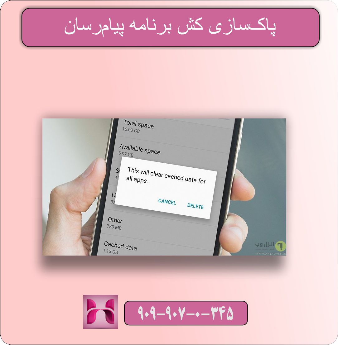 مشکل باز نشدن و ارسال نشدن پیامک