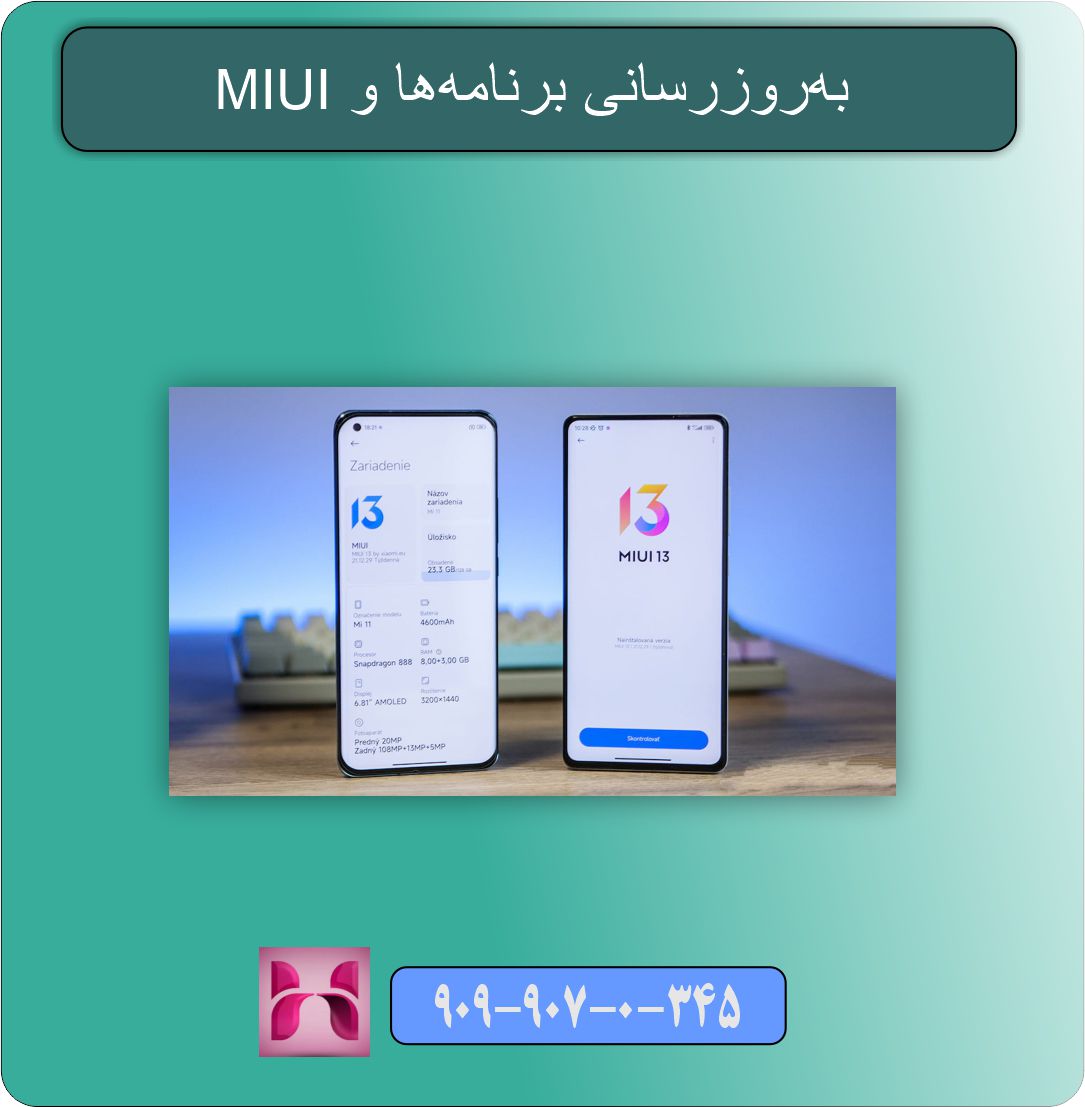رفع مشکل باز نشدن برنامه ها در شیائومی