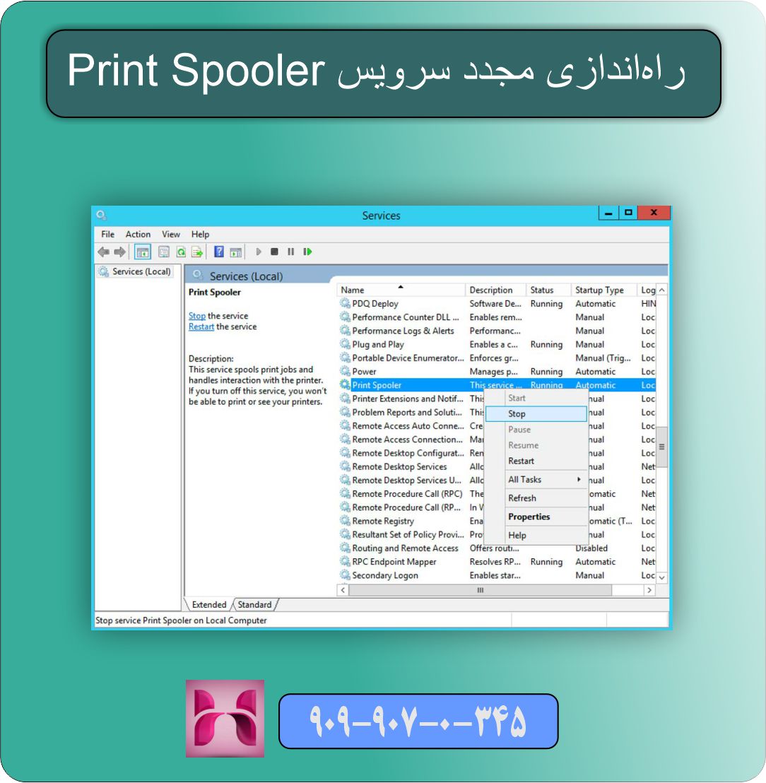 ناپدید شدن پرینتر در ویندوز