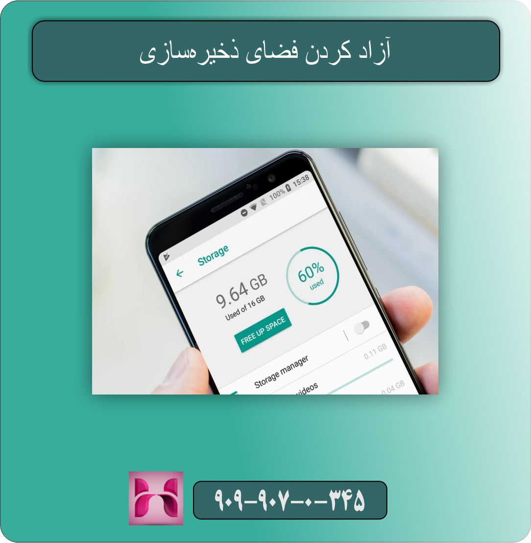 مشکل نصب نشدن آپدیت اندروید یا iOS