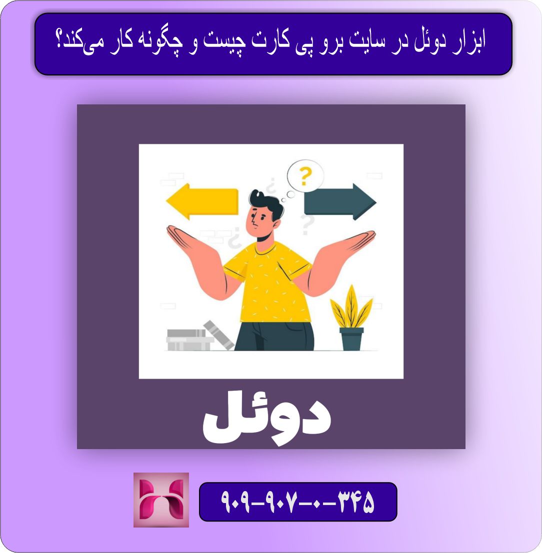 پشتیبانی برو پی کارت