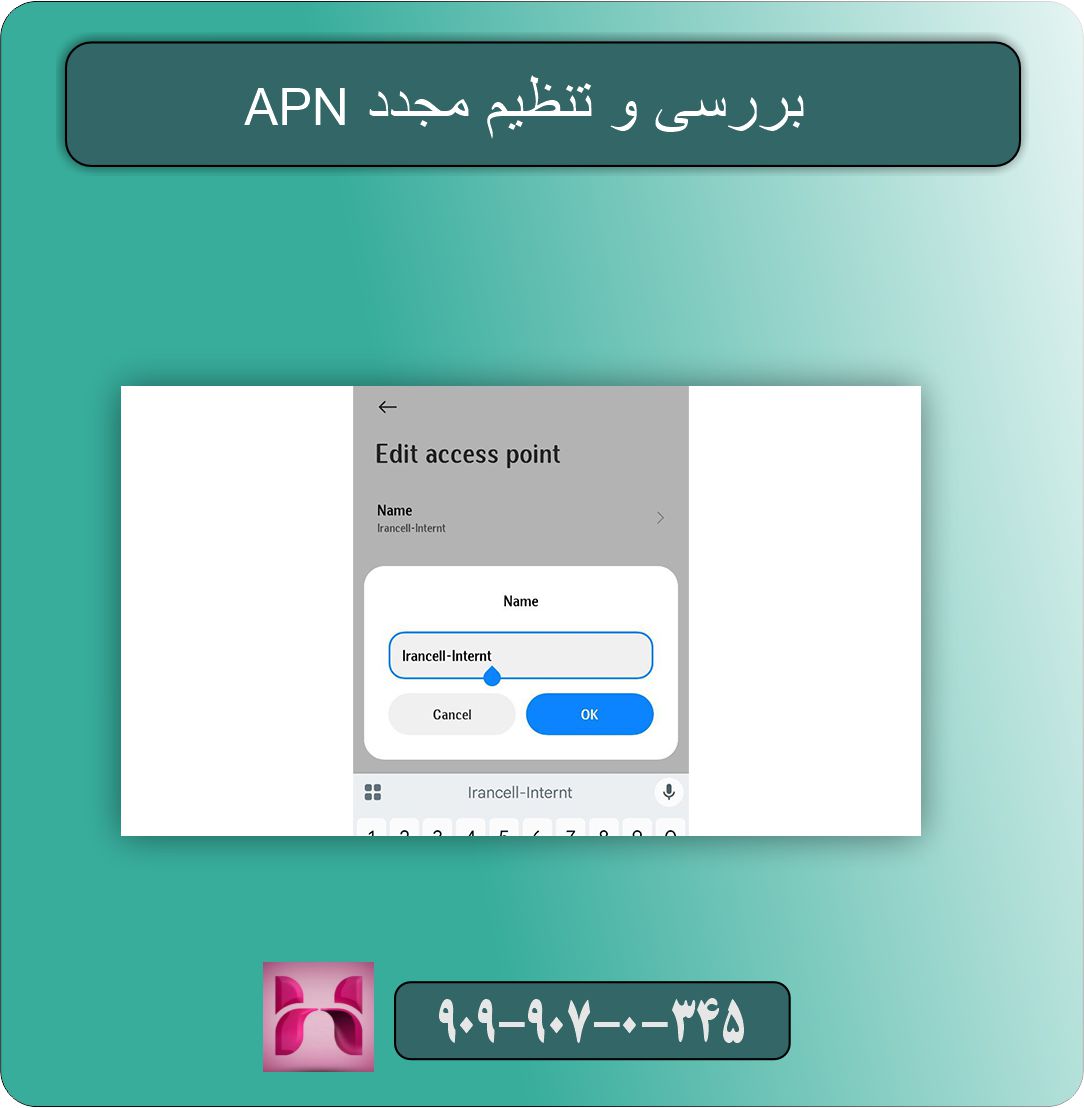 مشکل در اتصال به اینترنت همراه اول