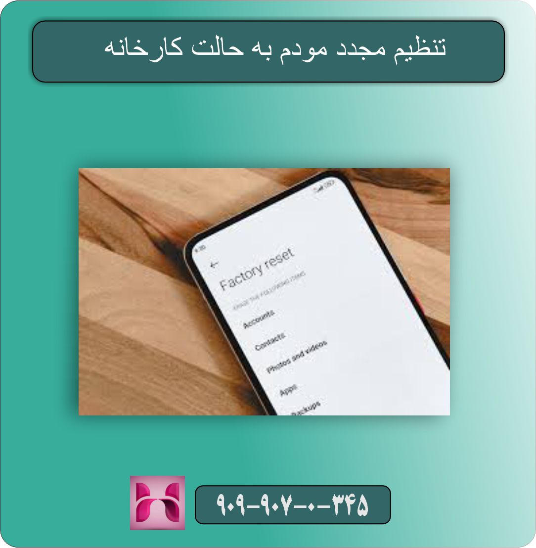 چرا موبایل به وای فای وصل نمی‌ شود؟