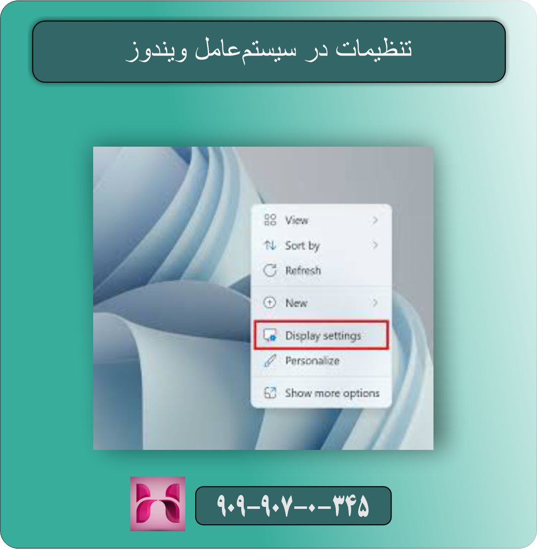 چگونه چند مانیتور را با یک کارت گرافیک راه‌اندازی کنیم؟