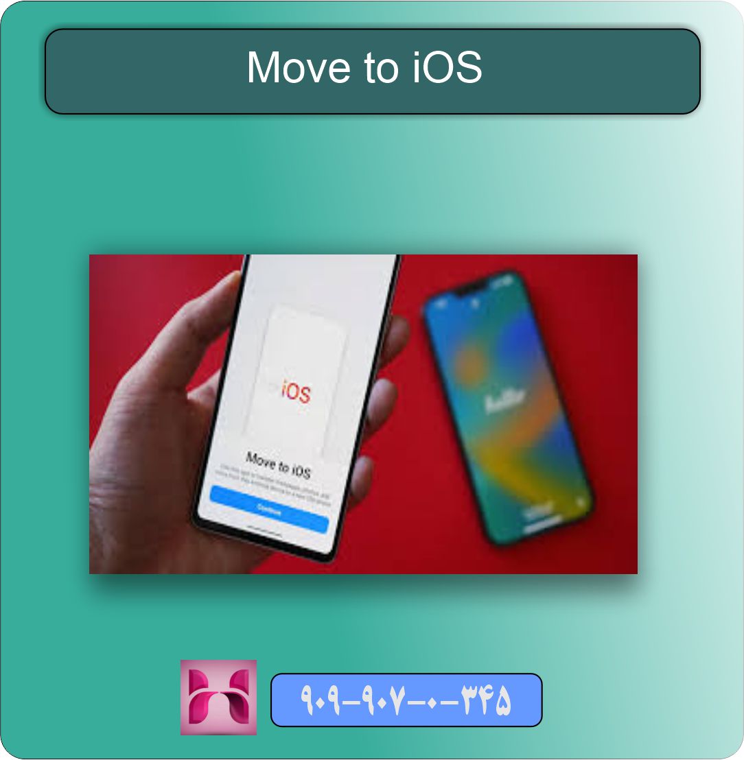 راه های انتقال اطلاعات بین اندروید و ios