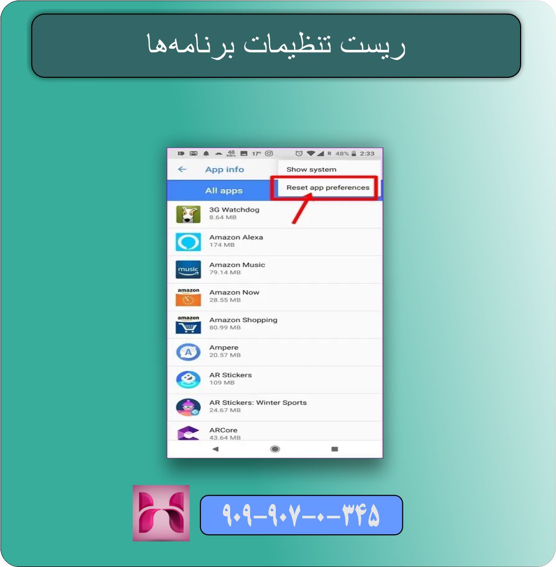 رفع مشکل باز نشدن برنامه ها در شیائومی