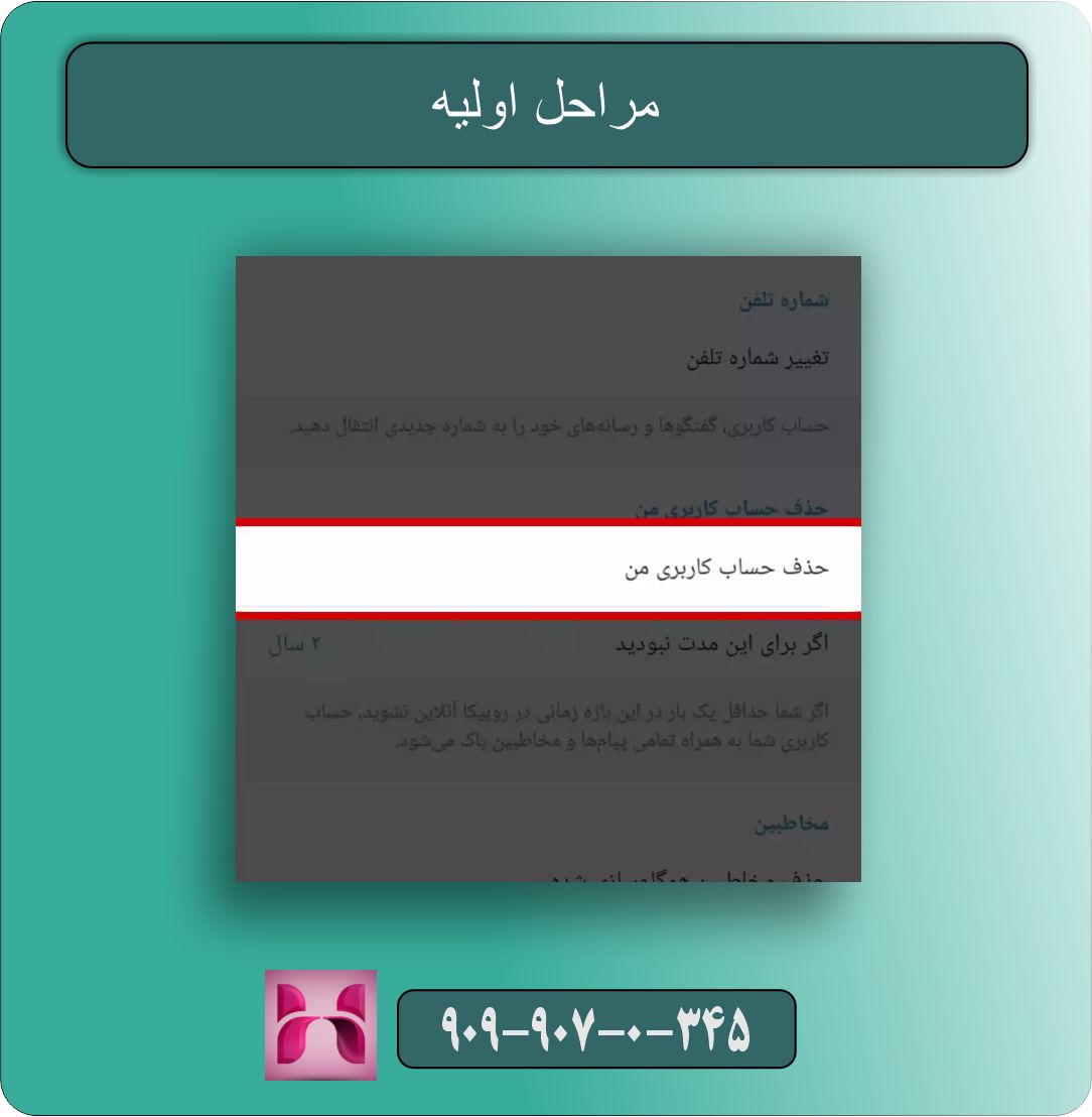 مراحل اولیه