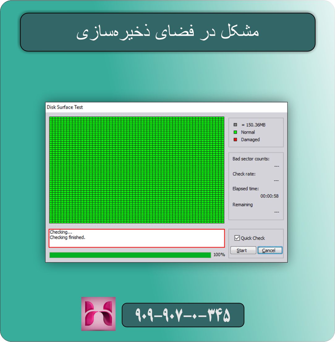 چرا فایل دانلودی خراب یا ناقص است؟
