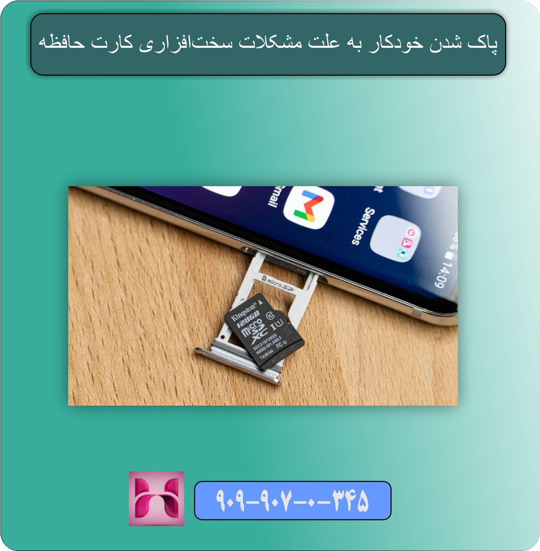علت پاک شدن خودکار عکس‌ها یا فیلم‌ها