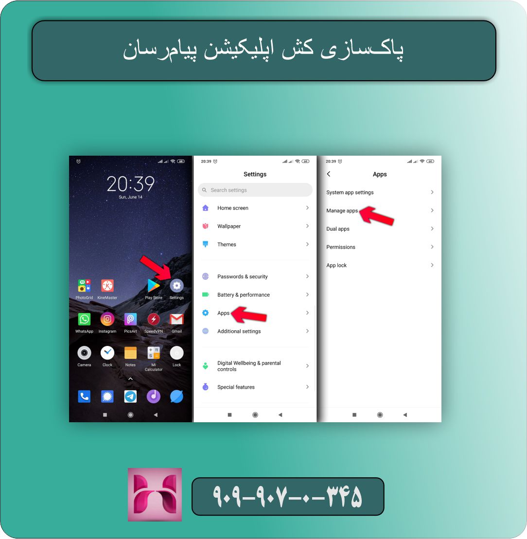 پاک‌سازی کش اپلیکیشن پیام‌رسان