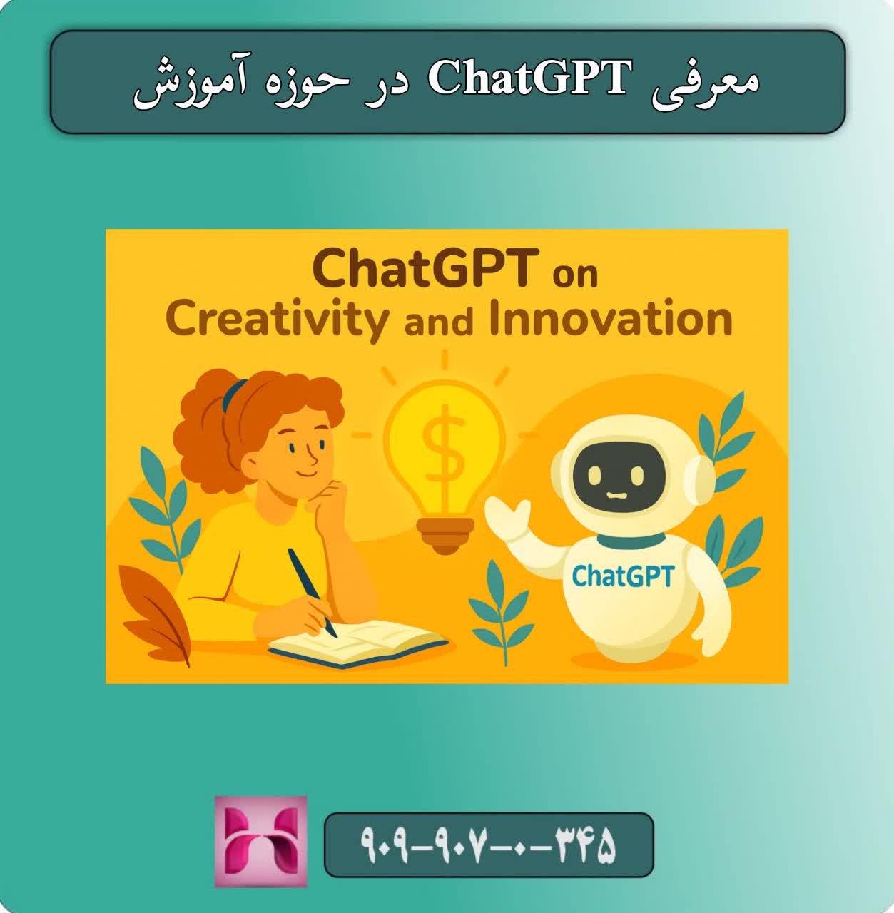 معرفی ChatGPT