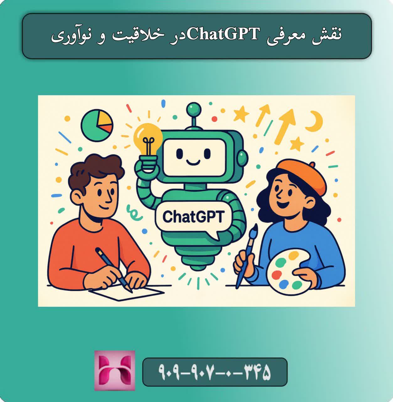  معرفی ChatGPT 