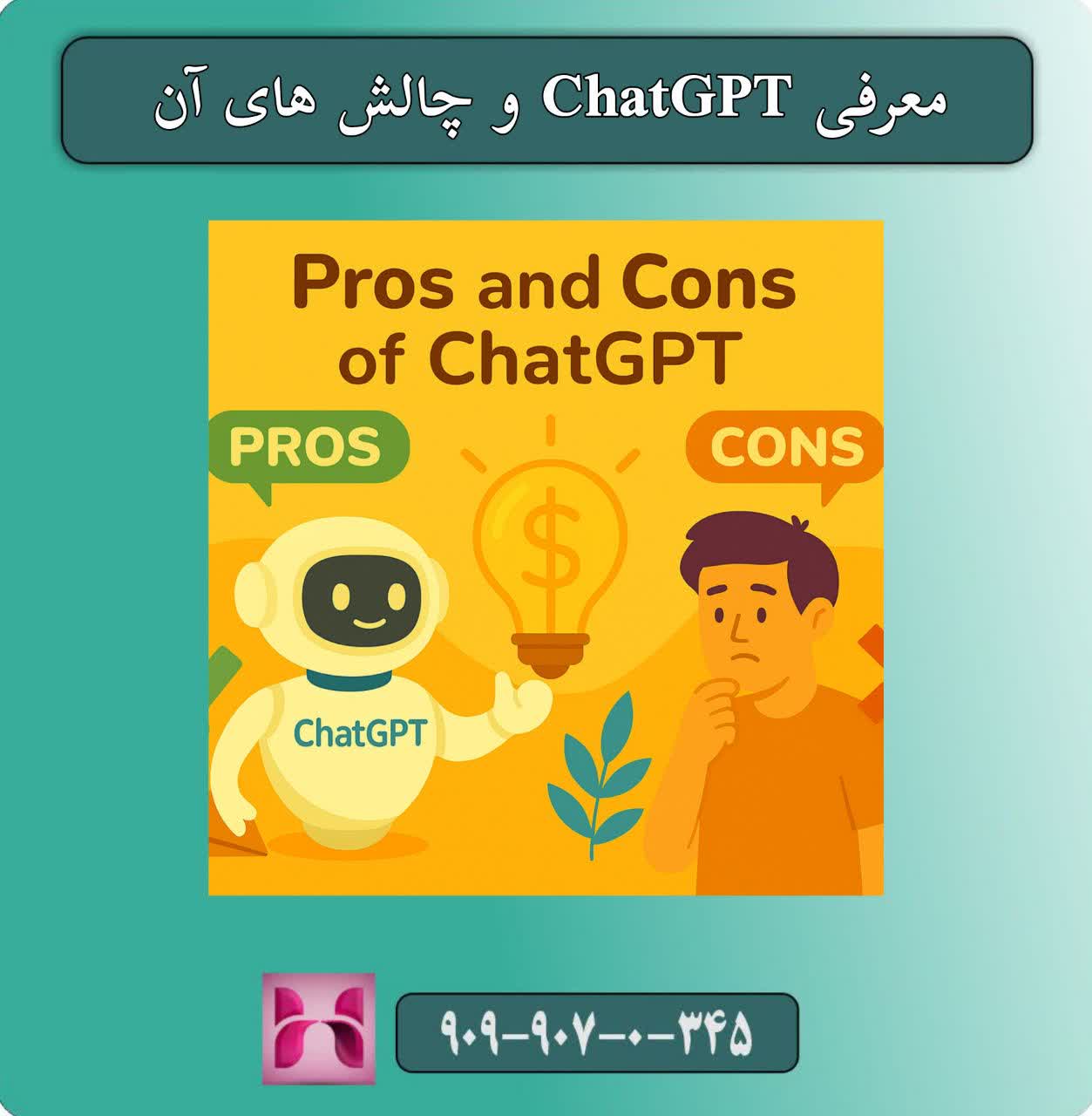 معرفی ChatGPT 