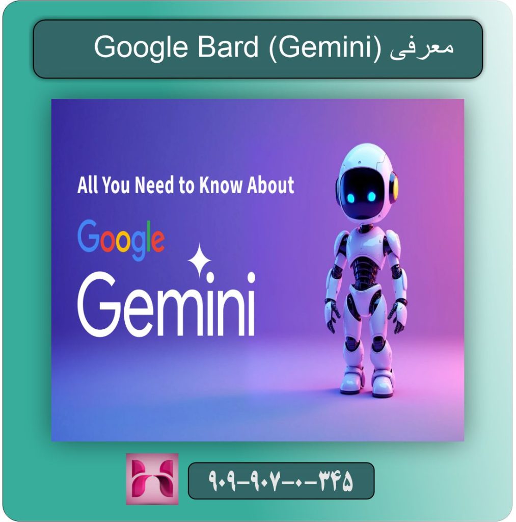 معرفی Google Bard (Gemini)