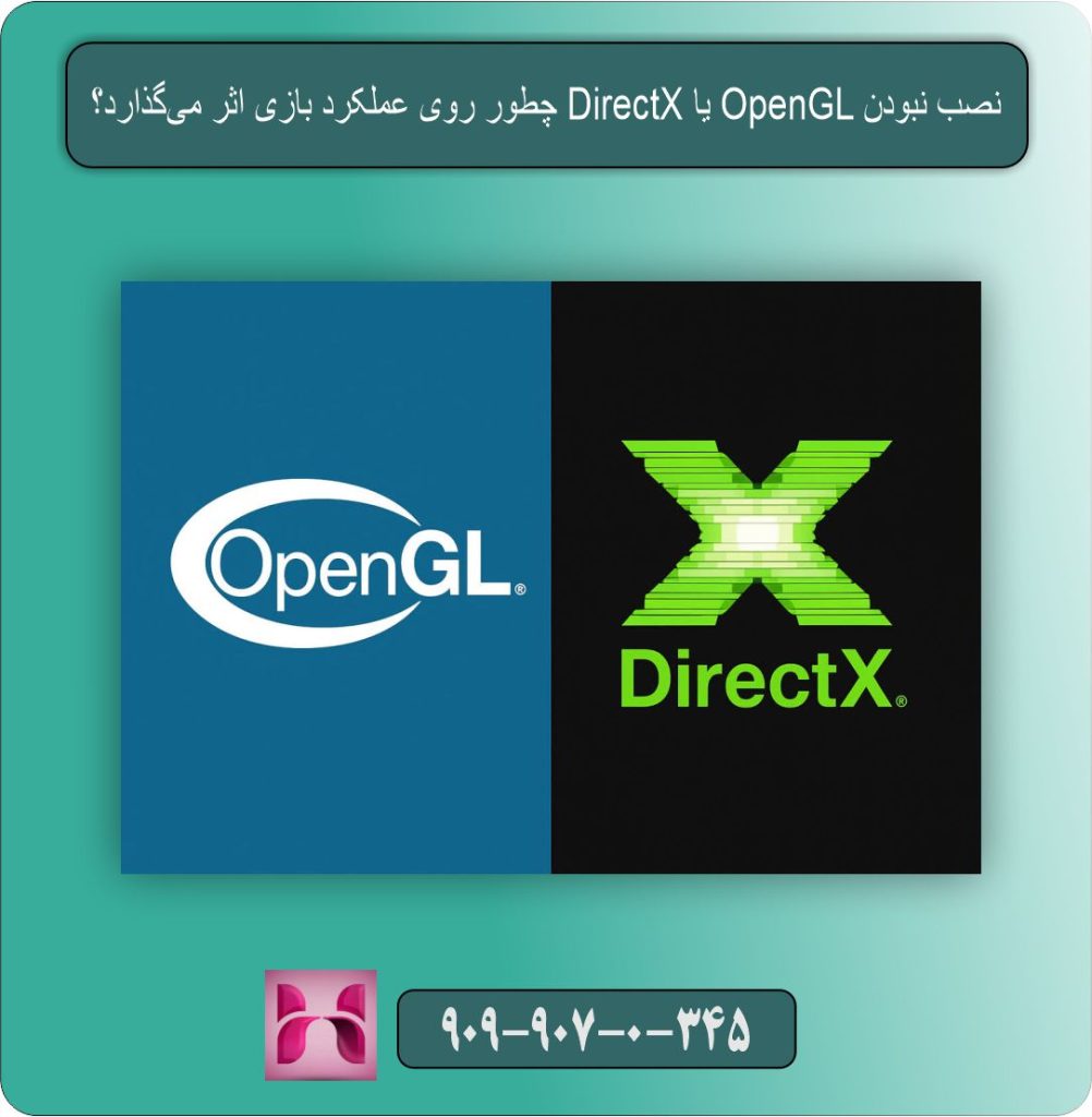 نصب نبودن DirectX یا OpenGL؛ چطور روی عملکرد بازی اثر می‌گذارد؟