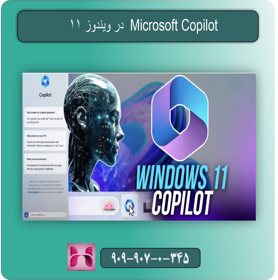  Microsoft Copilot در ویندوز ۱۱