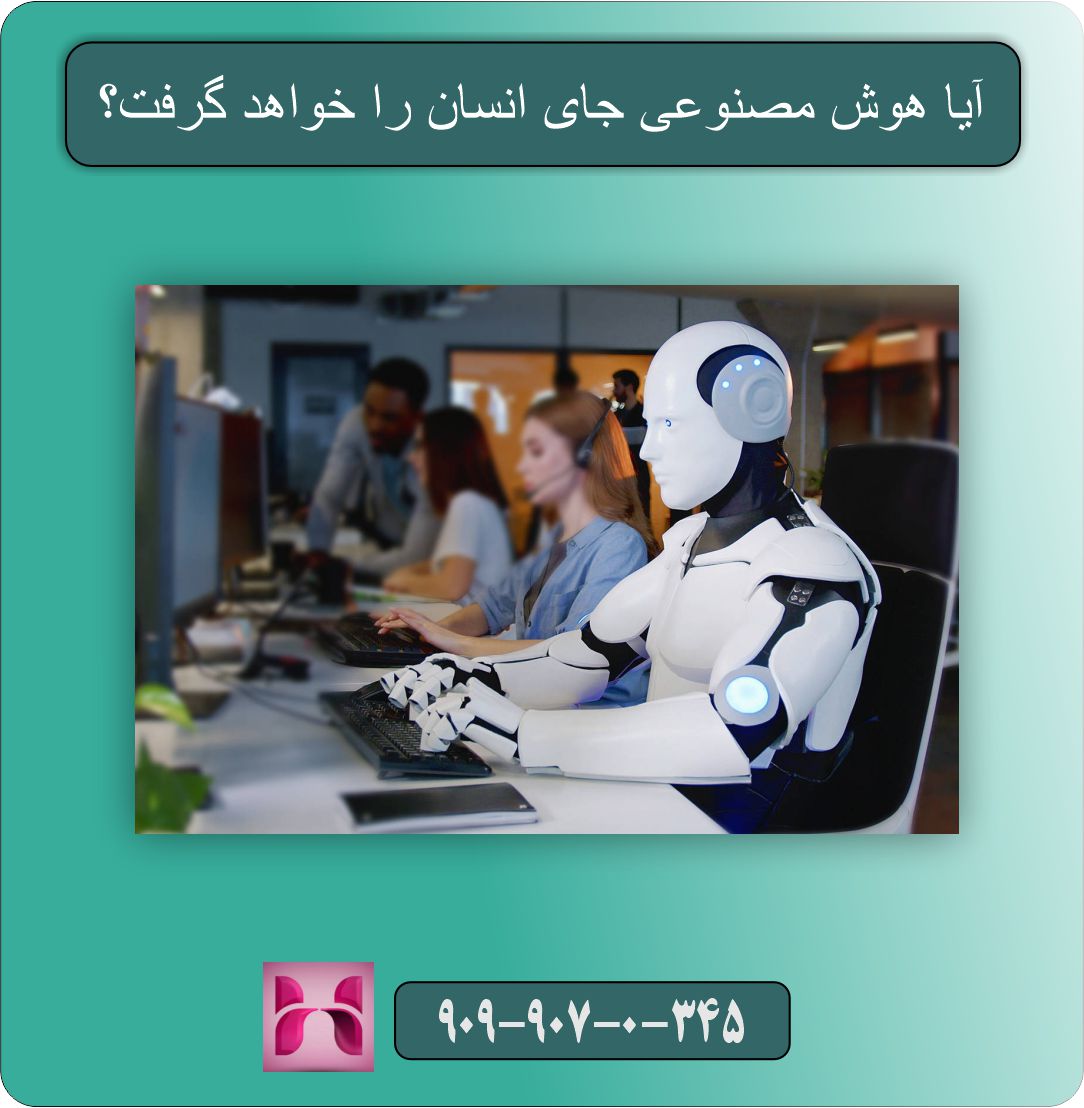 تاریخچه کوتاه هوش مصنوعی