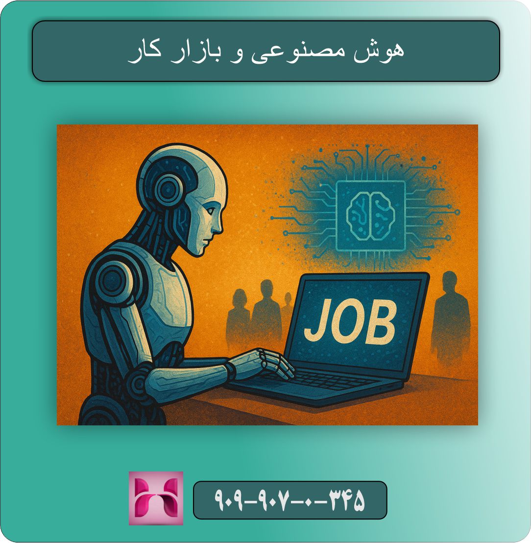 تاریخچه کوتاه هوش مصنوعی