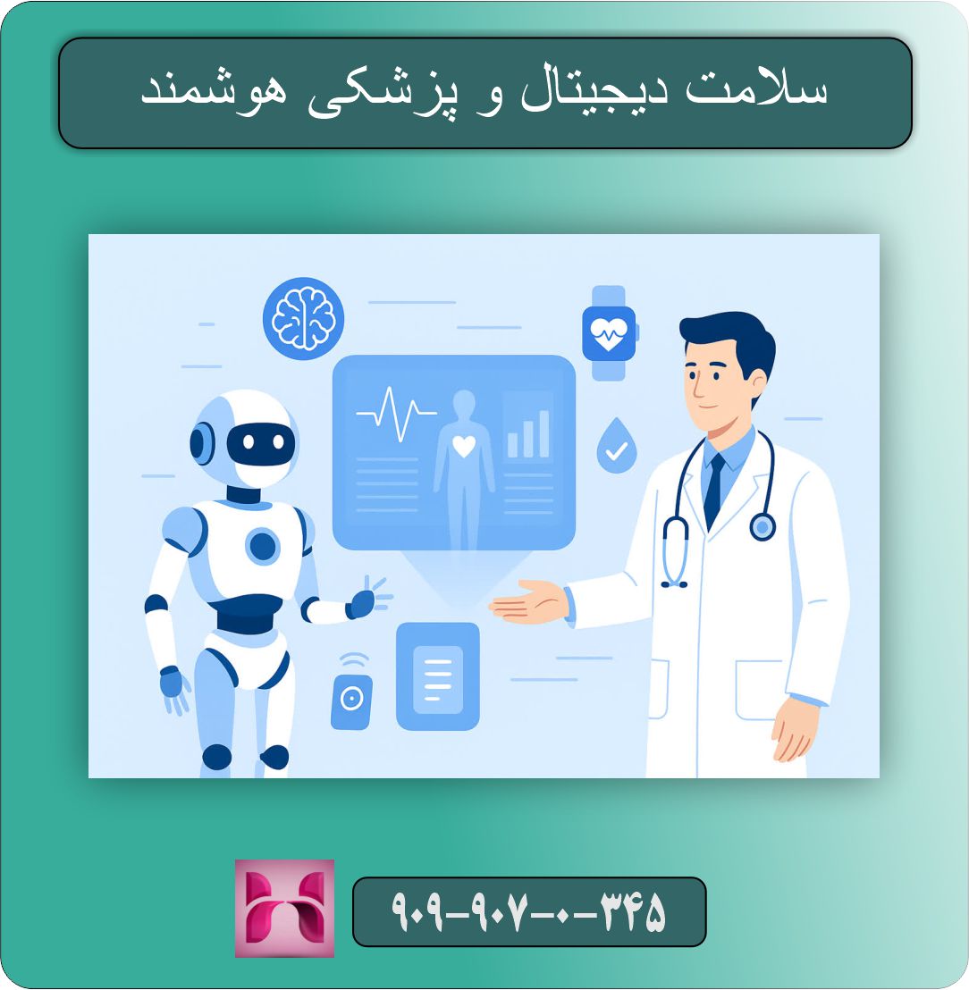 هوش مصنوعی در زندگی روزمره ما