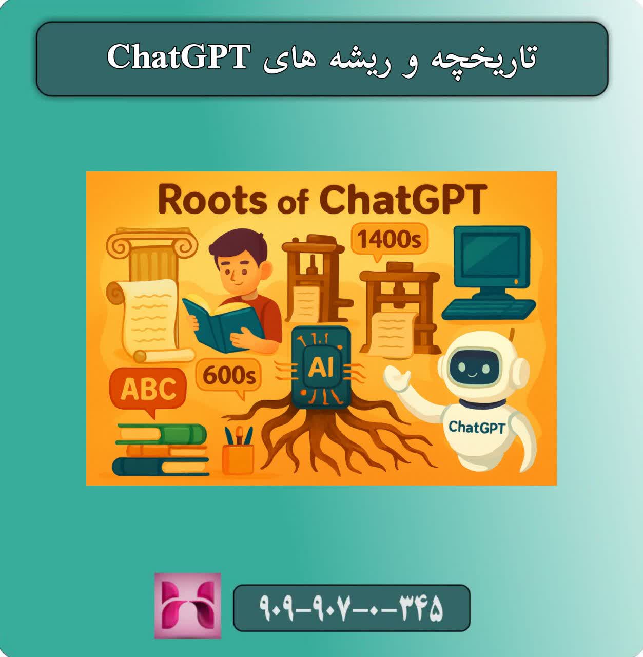 معرفی ChatGPT