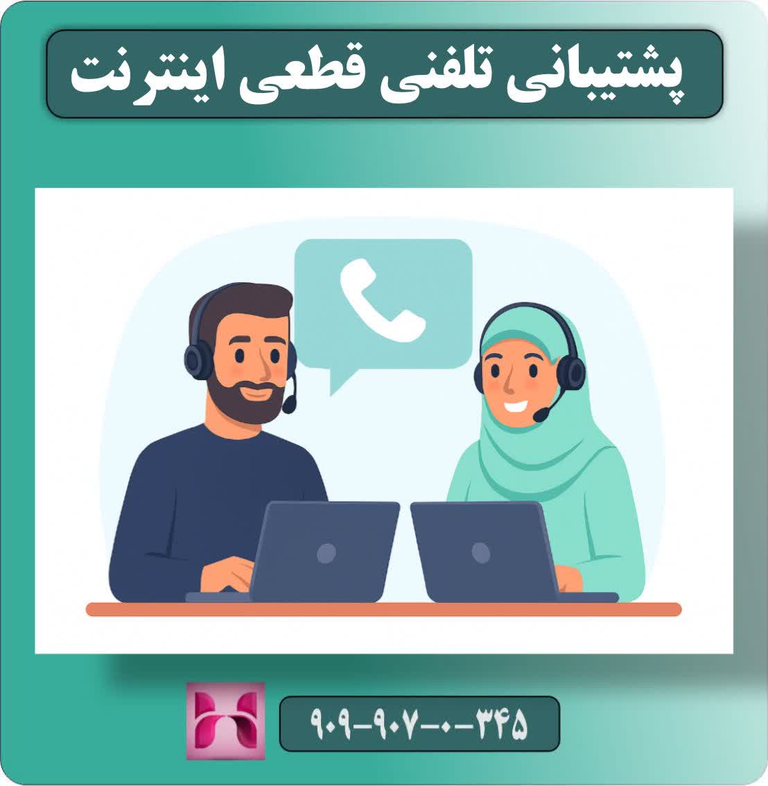 اختلال گسترده در اینترنت و سامانه‌های مخابراتی / شکایت کاربران از قطعی سراسری