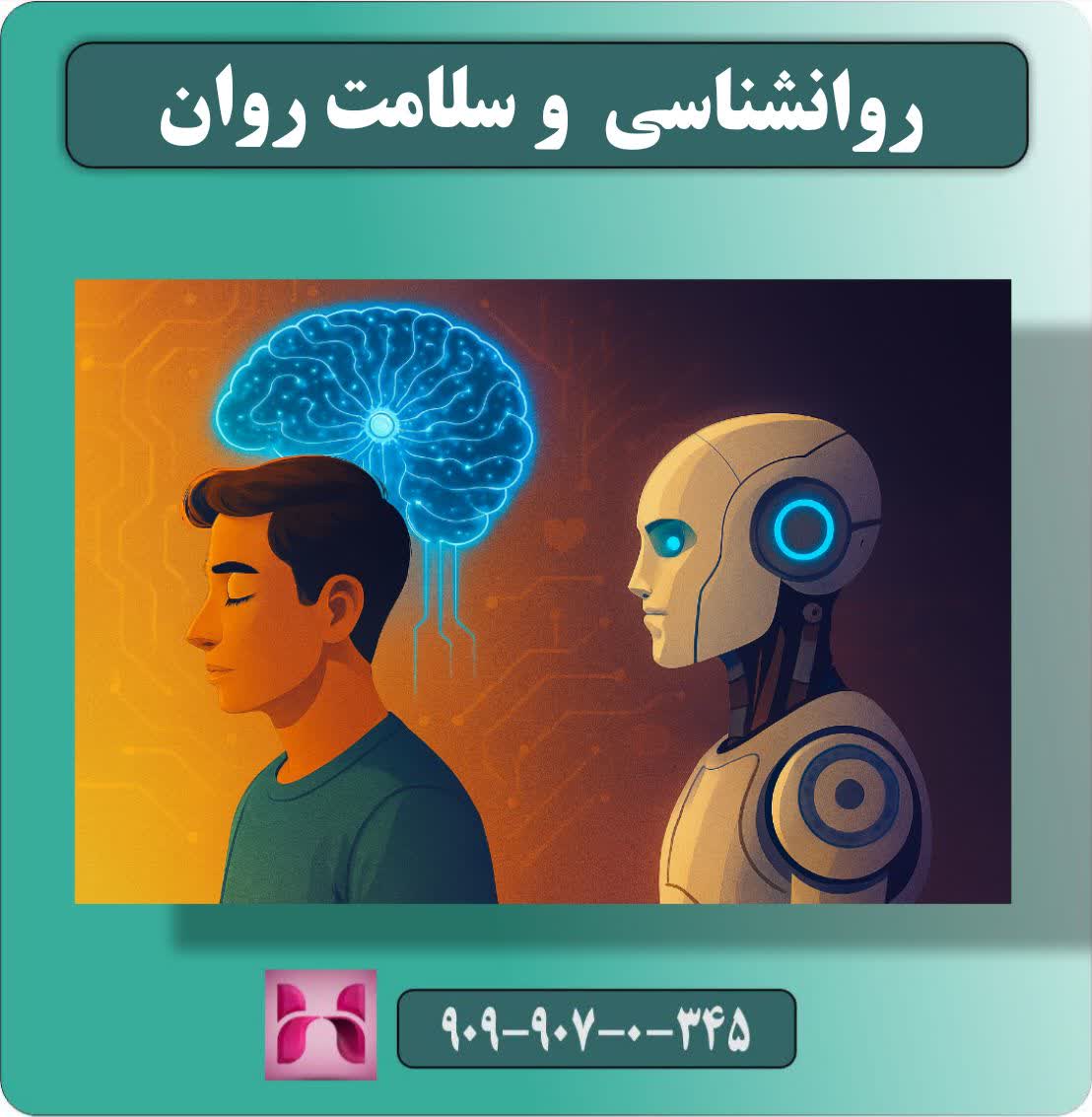 کاربردهای هوش مصنوعی در پزشکی