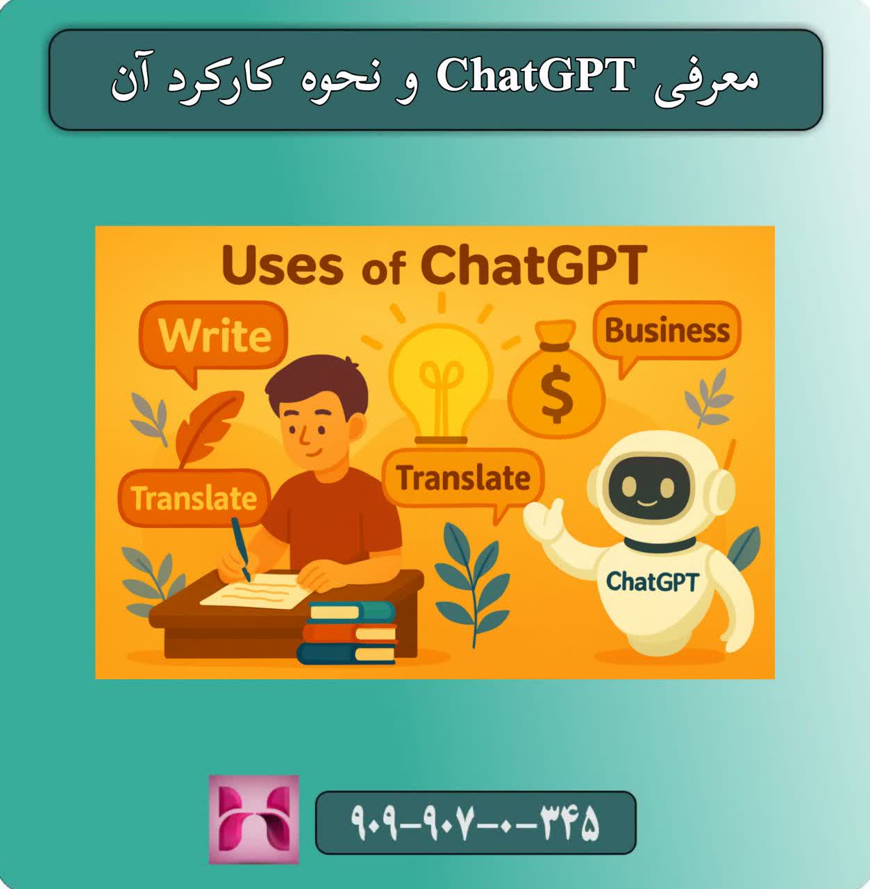 معرفی ChatGPT