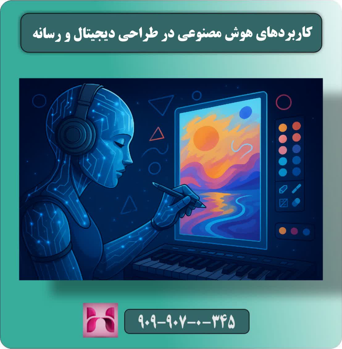 کاربردهای هوش مصنوعی در هنر