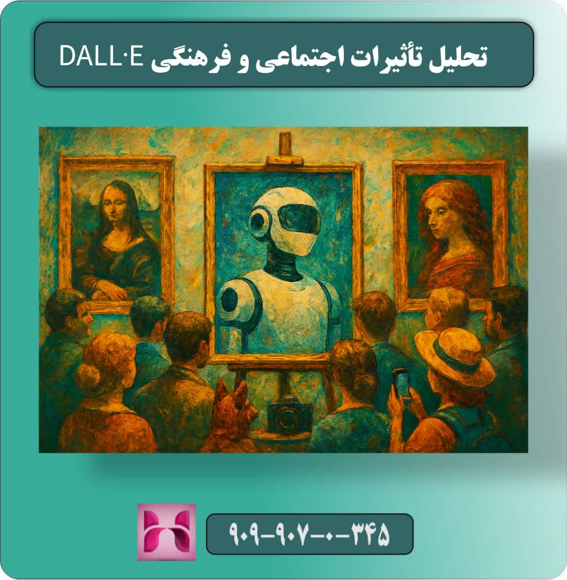 معرفی DALL·E