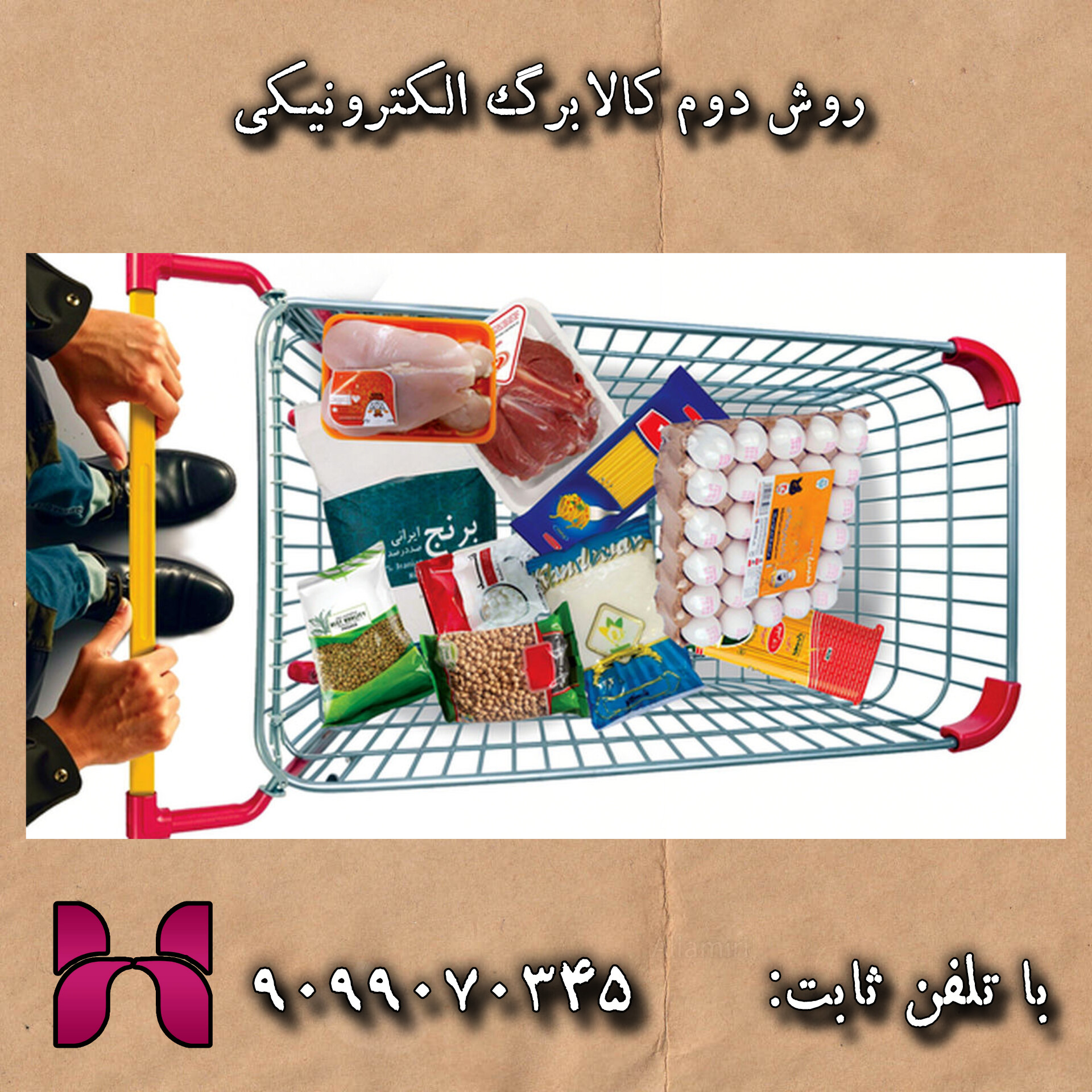 روش دوم کالابرگ
