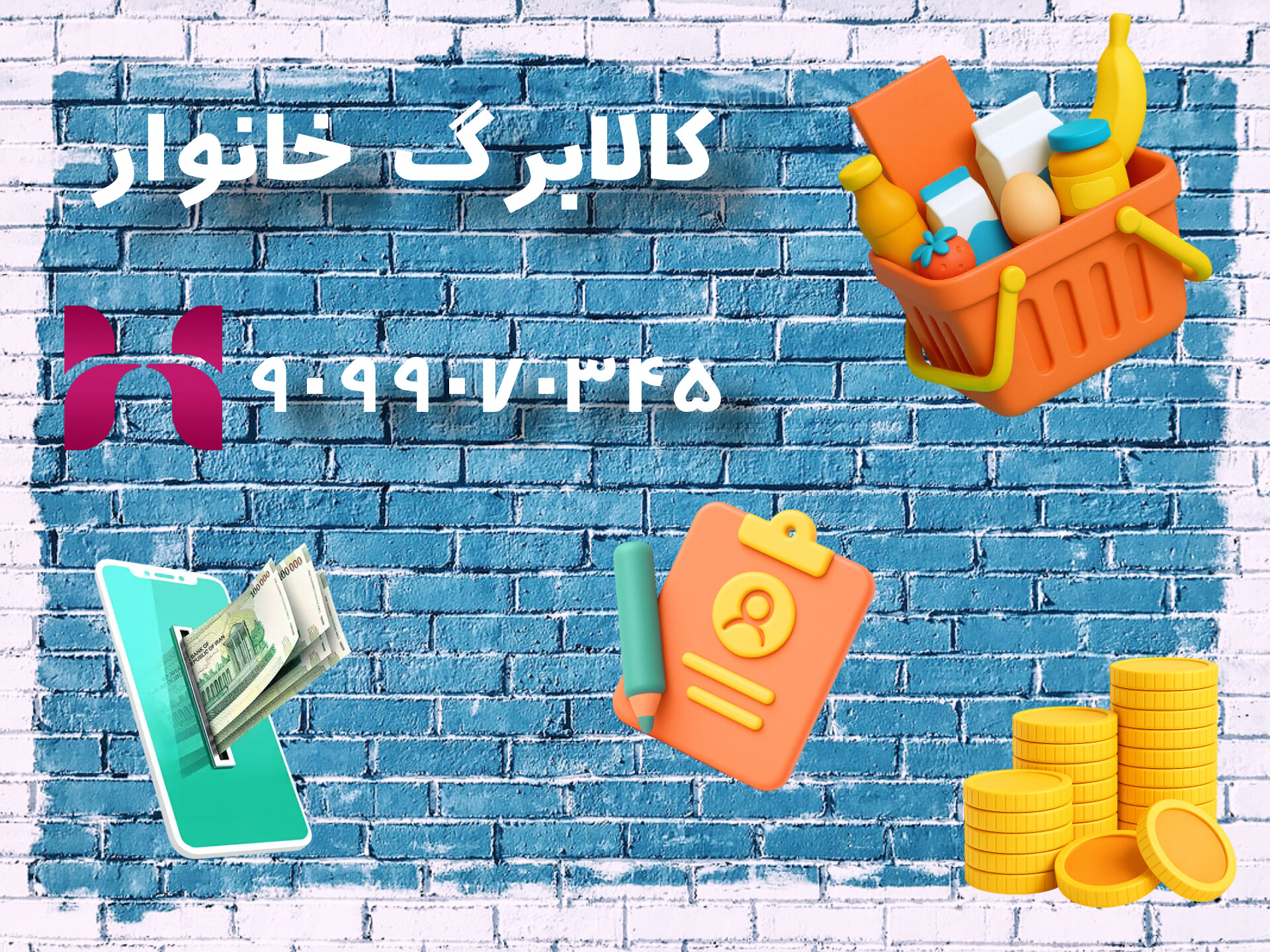 کالابرگ خانوار