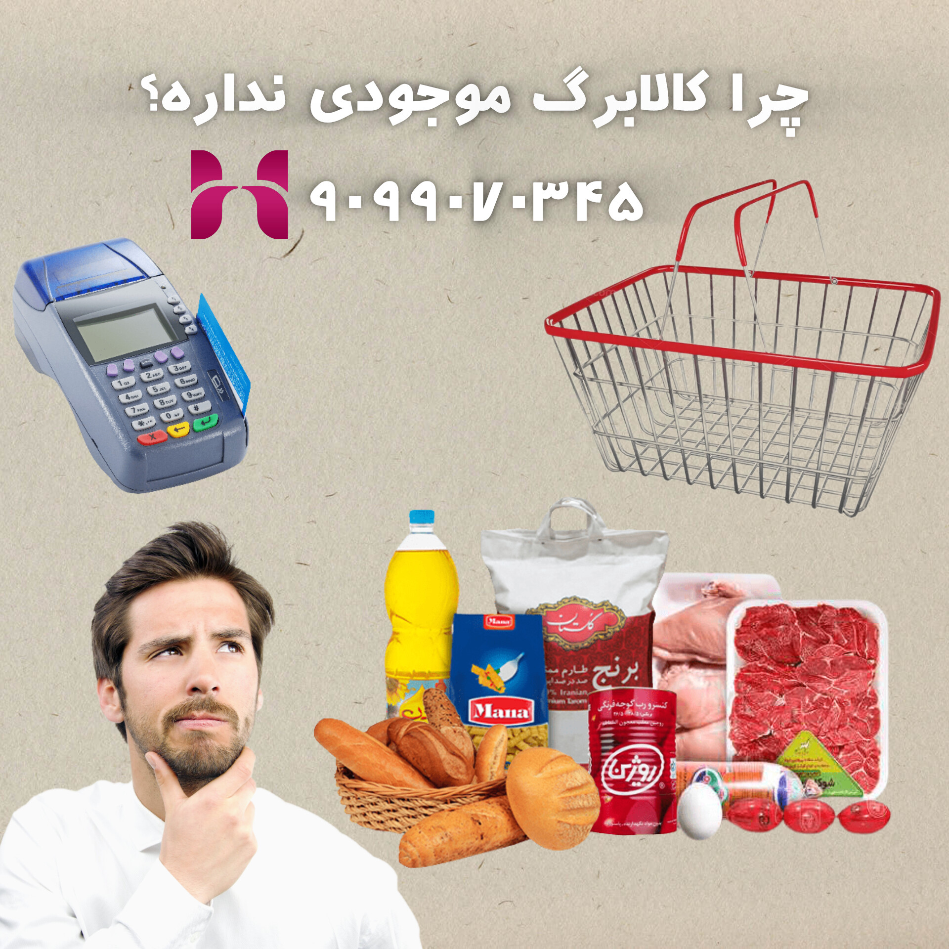 چرا کالابرگ موجودی نداره؟