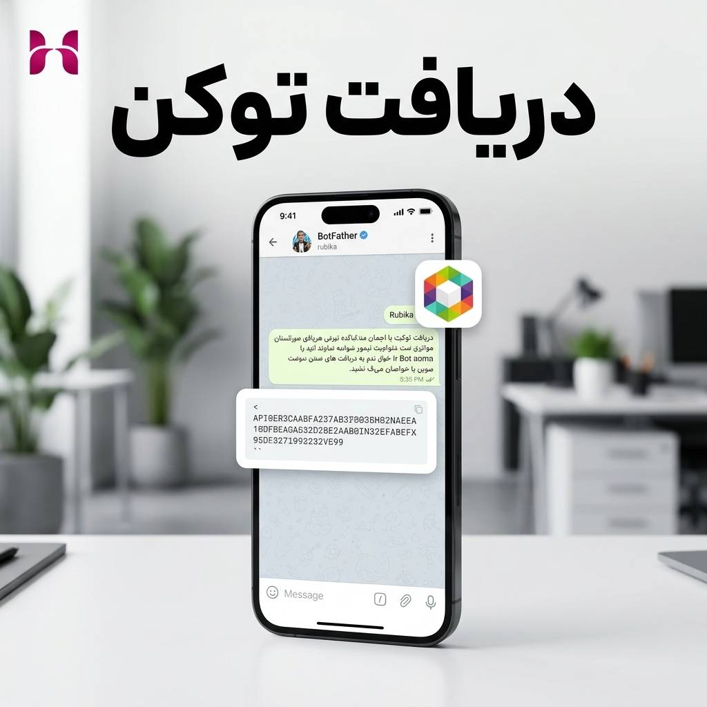 آموزش ساخت ربات در روبیکا در 1 نگاه