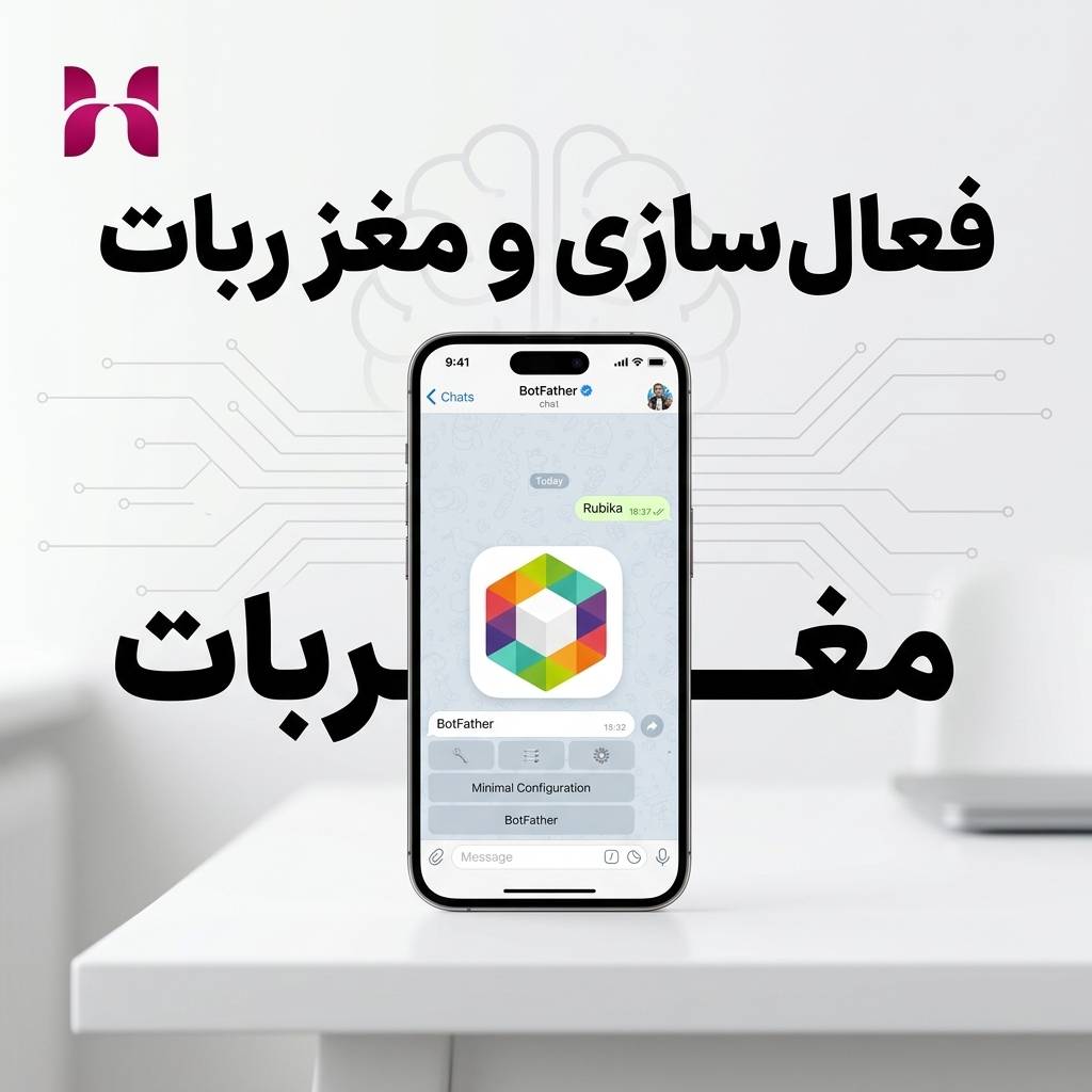 آموزش ساخت ربات در روبیکا در 1 نگاه