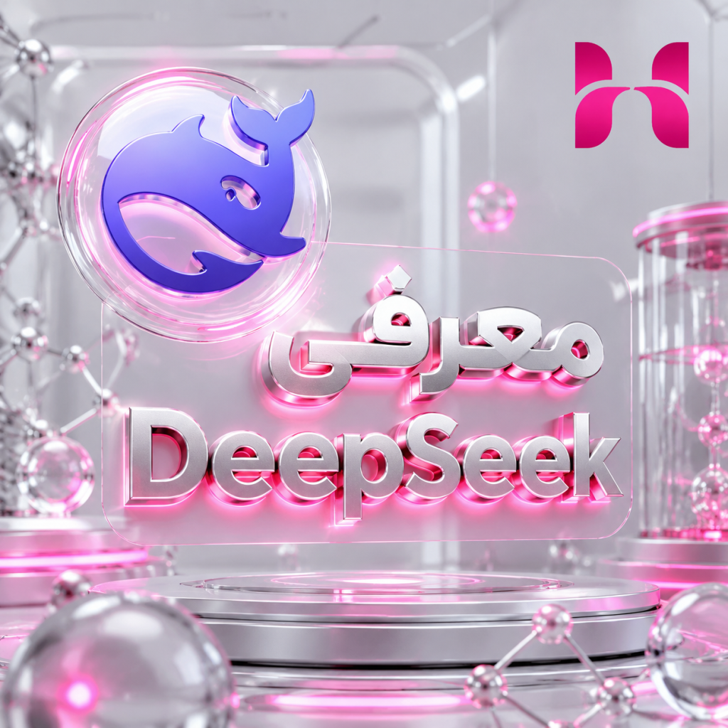 معرفیDeepSeek
