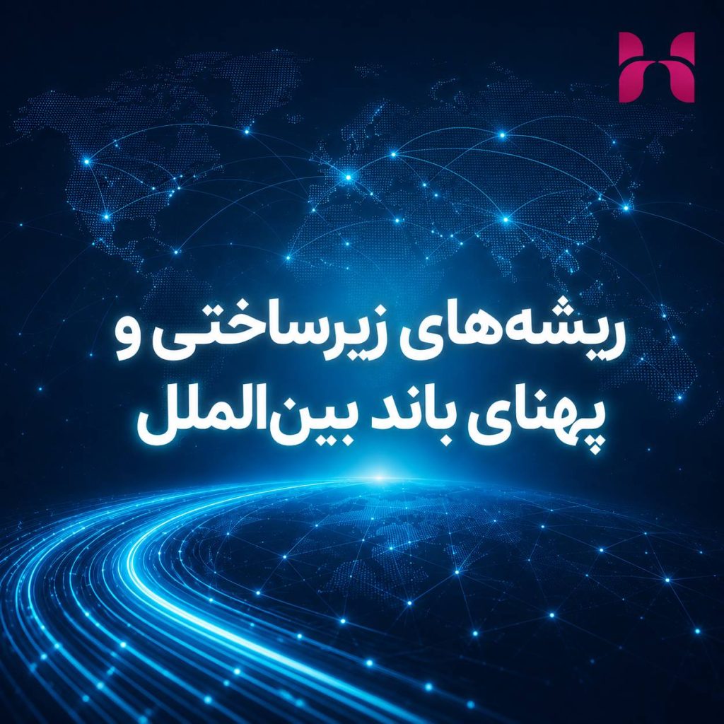 مشکل عدم اتصال اینترنت ایرانسل به اینترنت بین الملل