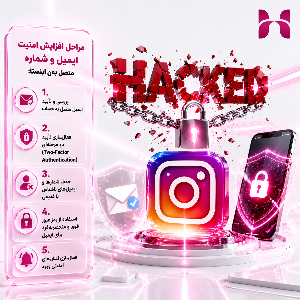 چگونه اینستاگرام خود را ضد هک کنیم