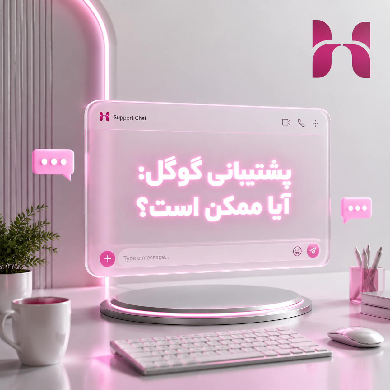 تماس با پشتیبانی گوگل (آیا ممکن است؟)