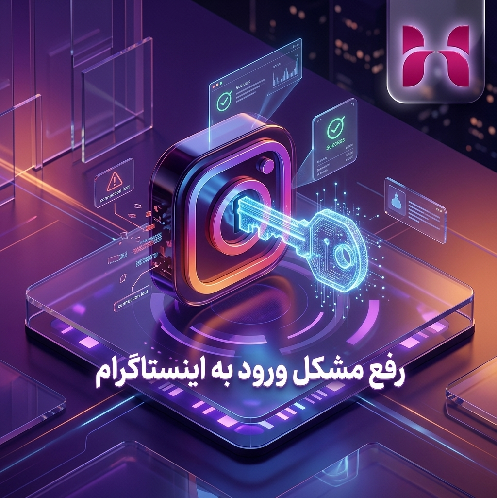 رفع مشکل ورود به اینستاگرام
